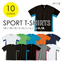 スポーツ Tシャツ 半袖 メンズ レディース ユニセックス 男女兼用 キッズ ビッグ 大きい メッシュ 吸汗速乾 UVカット バイカラー カラー サイズ 豊富 スポーツ ランニング ジョギング シンプル 無地