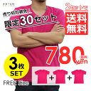 限定30セット! 半袖Vネック【3枚セット】登場! 2セットで 送料無料!Vネック Tシャツ / 半袖 / / 男女兼用 メンズ レディース / 綿 100% 肌触り / フリーサイズ / ピンク / シンプル 無地