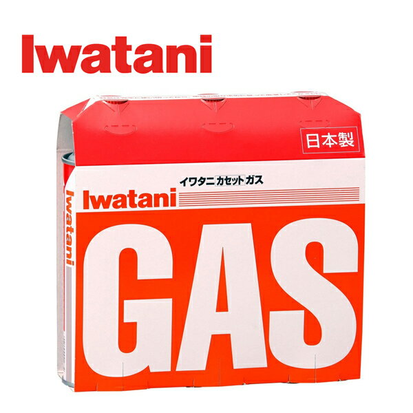 Iwatani(イワタニ) カセットコンロ用ガスボンベ 250g×3本入 ・カセットボンベ3本セット取り替え用カセットボンベはこちら