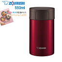 スープジャー 象印 550ml SW-HC55 保