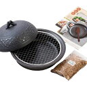 燻製 焼き芋 蒸し料理のできる陶板鍋 スモークチップ付 燻製器 スモーカー 燻製鍋 萬古焼
