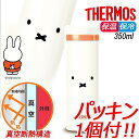 サーモス JNO-351B 水筒 350ml ミッフィー ピュアホワイト【専用スペアパッキン付】 保温 保冷 直飲み 真空断熱 スーパーセール