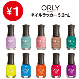 オーリー ＜ORLY JAPAN 直営店＞ ネイルラッカーmini 【5.3mL】 全232色 1色限定お試し <strong>ガチャガチャ</strong>キャンペーン 【お買物￥1,100（税込）以上から購入可】