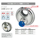 アバス(ABUS)ディスカス 24IB/70(70mm/シャックル径φ10mm)サビに強いステンレス鋼製シャックルコンテナ・レンタルボックスに最適。コピー品のサビで苦慮されている方、お試し下さい。