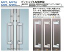 美和ロック(MIWA)APPT/APPTA/APPR/APPRAシリーズ(レバーFU型)(バックセット38) プッシュプル型電気錠(機能切替型:通電時解錠/通電時施錠/通電時解錠アンチパニック機能付/通電時施錠アンチパニック機能付)(内側:サムターン)