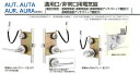 美和ロック(MIWA)AUT/AUTA/AUR/AURAシリーズ(ノブP/Q型/ST)(バックセット76) 通用口/非常口用電気錠(機能切替型:通電時解錠/通電時施錠/通電時解錠アンチパニック機能付/通電時施錠アンチパニック機能付)(内側:サムターン)