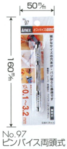 ɥ饤С᡼̩ǤANEXԥХNo.97(ԥХξƬ)б0.13.2mmɥ饤С᡼̩Ǥ