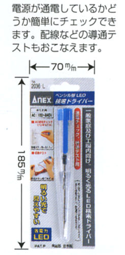 ANEXڥ󥷥뷿LEDťɥ饤СNo.2036-Lɥ饤С᡼ιǤ