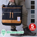 トートバッグ リュック トートバッグ Bianchi ビアンキ ★使える3WAYバッグ! ブリーフトートバッグ ショルダーバッグ リュックサック メンズ レディース 通学 通勤 LBTC-36 bianchi-007 ポイント10倍!