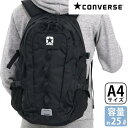【スーパーSALE対象】 リュック CONVERSE コンバース リュックサック デイパック バックパック A4 25L メンズ レディース ユニセックス 通学 通勤 人気 アウトドア マザーバッグ 旅行 レジャー タブレットPC収納 人気 ブランド おしゃれ C2068012