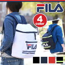 リュック FILA フィラ 送料無料 リュックサック スクエアリュック スクエア デイパック バックパック レディース メンズ 黒リュック 通学 通勤 マザーズバッグ マザーバッグ FM2029 fila2-013
