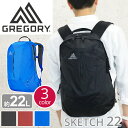 【在庫限りSALE】 リュック GREGORY グレゴリー SKETCH22 スケッチ 22 正規品 リュックサック 大容量 デイパック バックパック メンズ レディース 大人 ジュニア 通学 通学用 通勤 通勤用 ビジネス PC カジュアル ナイロン 22L 父の日