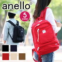 リュック anello アネロ 送料無料 リュックサック コットンスター デイパック バックパック マザーズバッグ マザーバッグ マザーズリュック ママリュック コットン キャンバス 帆布 チェストベルト 通勤 通学 AT-B1341 kt-016