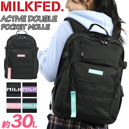 【10％OFFクーポン】【SALE】 MILK FED. <strong>ミルクフェド</strong> <strong>リュック</strong> 通学 女子 レディース 大容量 <strong>リュック</strong>サック 2層式 デイパック 通学 通勤 B4 30L PC ACTIVE DOUBLE POCKET MOLLE BACKPACK