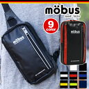 mobus モーブス ボディバッグ ワンショルダー ★防水・撥水性に優れたターポリン ボディーバッグ メンズ レディース 通学 通勤 MBX303 MBX303N MBX-303 mobus-014 ポイント10倍!
