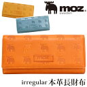 長財布 moz モズ お財布 財布 サイフ ロングウォレット ウォレット レディース かわいい 人気 小銭入れ お札入れ 女性 女子 女の子 女 ナチュラル OL 主婦 カード収納 おしゃれ 本革 デザイン プレゼント お祝い 86011