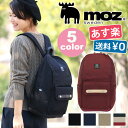 【ポイント10倍】【人気のブラック予約開始】 リュック moz モズ 送料無料 2016年秋冬★新作 リュックサック デイパック バックパック シンプル 軽量 黒リュック 通勤 通学 メンズ レディース 男女兼用 PC タブレット ZZCI-03A moz-003