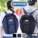 口金リュック OUTDOOR PRODUCTS アウトドア プロダクツ 送料無料 リュックサック バックパック デイパック 口金 トートリュック ワイヤーリュック シンプル バックル 軽量 マザーズリュック ママバッグ 通勤 通学 OUT-0206 od4-009