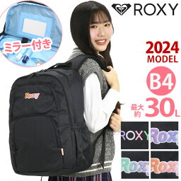 <strong>ロキシー</strong> ROXY <strong>リュック</strong> 通学 レディース 【2024新作】 <strong>リュック</strong>サック バックパック デイパック バッグ かばん 学生 学校 大人 おしゃれ 女性 女の子 大人 ミラー付きマルチポケット 30L 大容量 A4 B4 アウトドア 女子高生 RBG241302