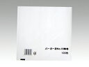 【100枚入/バラ】 片開き袋 バーガー袋 No.15 無地【weeco】 福助工業 152×150mm ハンバーガー 肉まん メロンパン クレープ 00149070