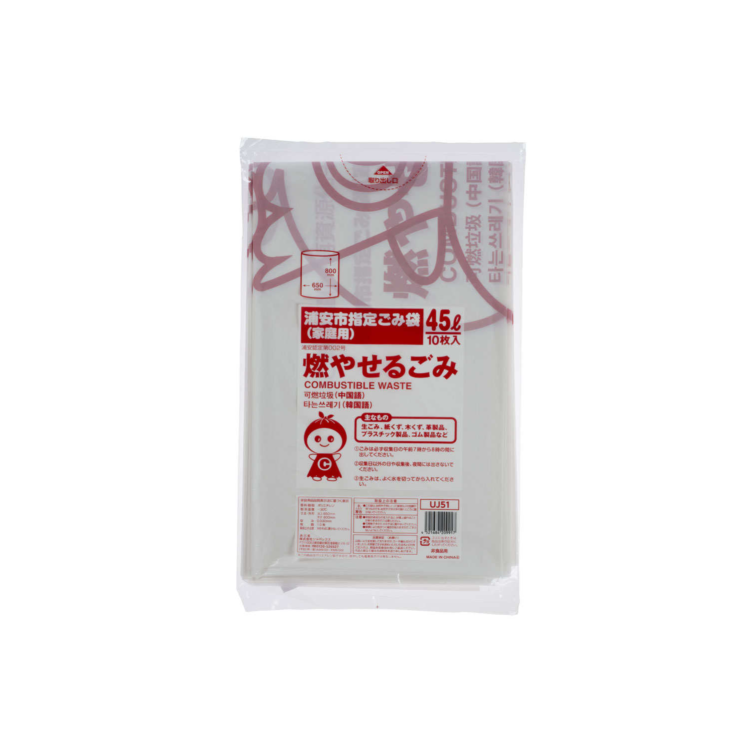 【30冊】ジャパックス ゴミ袋 <strong>浦安市</strong>指定 可燃 45L 10P 00464209 プロステ