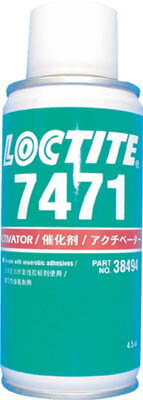 全品ポイント10倍　8月11日10:00−8月16日9:59ロックタイト硬化促進剤7471硬化促進・高強度用