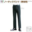 ノータックストレッチパンツ(男性用) AS-7936S〜4L...
