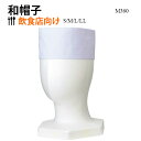 和帽子《M360》S〜LL和風 キャップ ヘッドアクセサリー...
