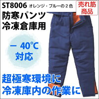 ST8006-ST8001c/4ブルーコーディネート