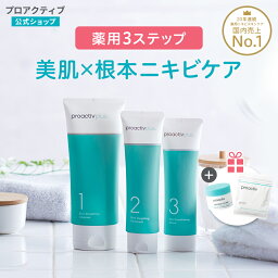 <strong>薬</strong>用 <strong>ニキビ</strong>ケア 基本セット プロアクティブ 医<strong>薬</strong>部外品 洗顔料 化粧水 美容液 ジェル クリーム クレンザー 大人 思春期 クリーム 保湿 乾燥肌 大人<strong>ニキビ</strong> 保湿美容液 フェイスクリーム 保湿クリーム 乾燥肌 大人<strong>ニキビ</strong> <strong>ニキビ</strong> ケア