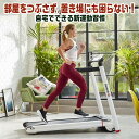 <1月出荷分:残2台>組立不要で置き場に困らない!コスパ抜群の高機能ランニングマシン(トレッドミル ルームランナー) Reebok i-Run 4.0-120V ※静音 電動 家庭用