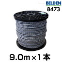 BELDEN ベルデン 8473【長さ】9.0m【本数】1本【太さ】14GA