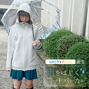 雨をはじくニットパーカー 撥水 レディース メンズ 春 はっ水 ウォーキング 通学 通勤