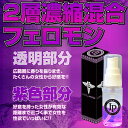 【ポイント10倍】【あす楽】男性用 フェロモン香水 Love&Poison(ラブアンドポイズン)
