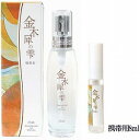 【ポイント10倍】【あす楽】キンモクセイ 香水 フレグランス 金木犀の雫 オードトワレ25ml+特別携帯用8ml入りパッケージ