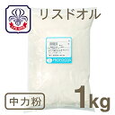 《日清製粉・中力粉》リスドール【1kg】（チャック袋入）