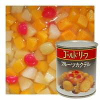 《ゴールドリーフ》フルーツカクテルシロップ漬（ヘビー）【825g】...:profoods:10001675