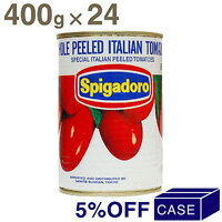 ■ケース販売5％OFF■《スピガドーロ（イタリア）》ホールトマト【400g×24缶】