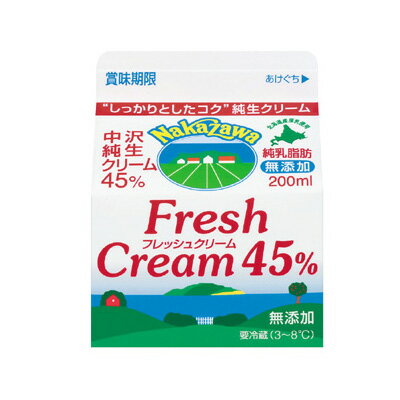 《中沢乳業》純生クリーム　45％【200ml】