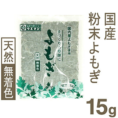 《上万》粉末よもぎ【15g】...:profoods:10005605