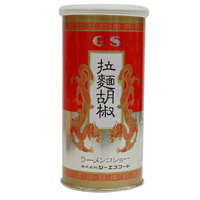 《GSフード》ラーメンコショウ【90g】【05P123Aug12】　