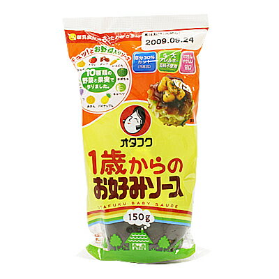 《オタフク》1歳からのお好みソース【150g】