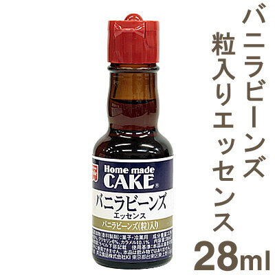 《協立食品》バニラビーンズ（粒入）エッセンス【28ml】【マラソン201207_食品】