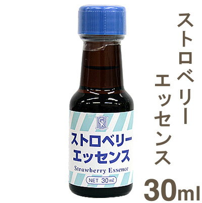 《GK》ストロベリーエッセンス【30ml】【マラソン201207_食品】