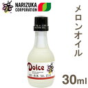 《ナリヅカ》メロンオイル　NO1547【30ml】