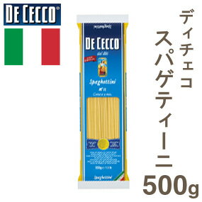 《ディチェコ》スパゲッティーニ NO.11（1.6mm）【500g】