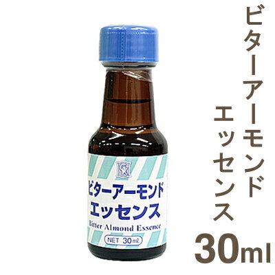 《GK》ビターアーモンドエッセンス【30ml】