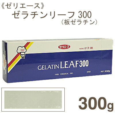 《野洲化学》ゼラチンリーフ300（青）【300g】【マラソン201207_食品】