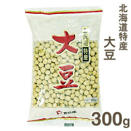 《食協》北海道特産　大豆【300g】
