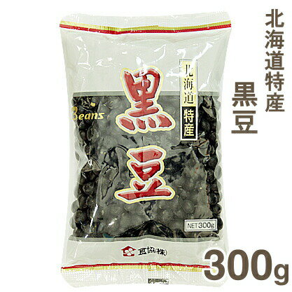 《食協》北海道特産　黒豆【300g】【マラソン201207_食品】